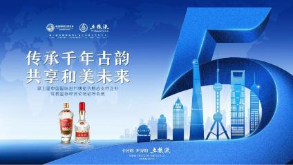 '智'釀未來(lái)，'新'耀世界 五糧液埋頭苦干、踔厲奮發(fā)，做世界一流酒企